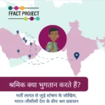 India-GCC Country Recruitment Costs Report Hindi